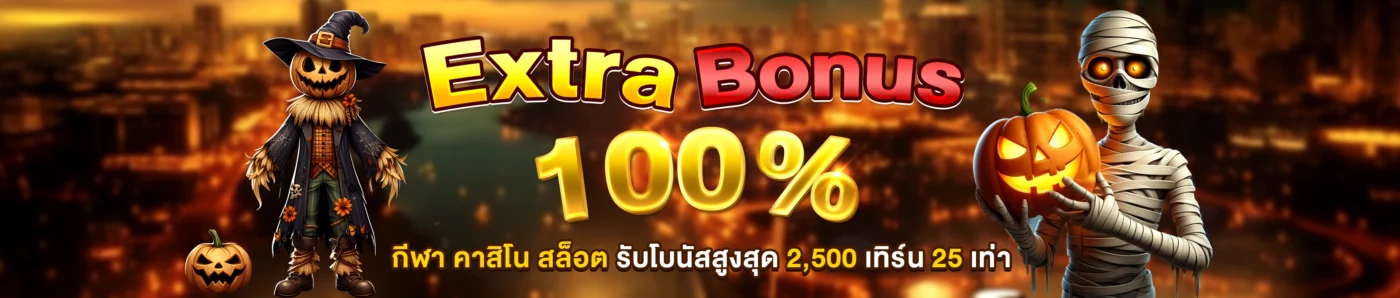 Extra Bonus 100%