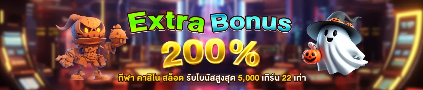 Extra Bonus 200%