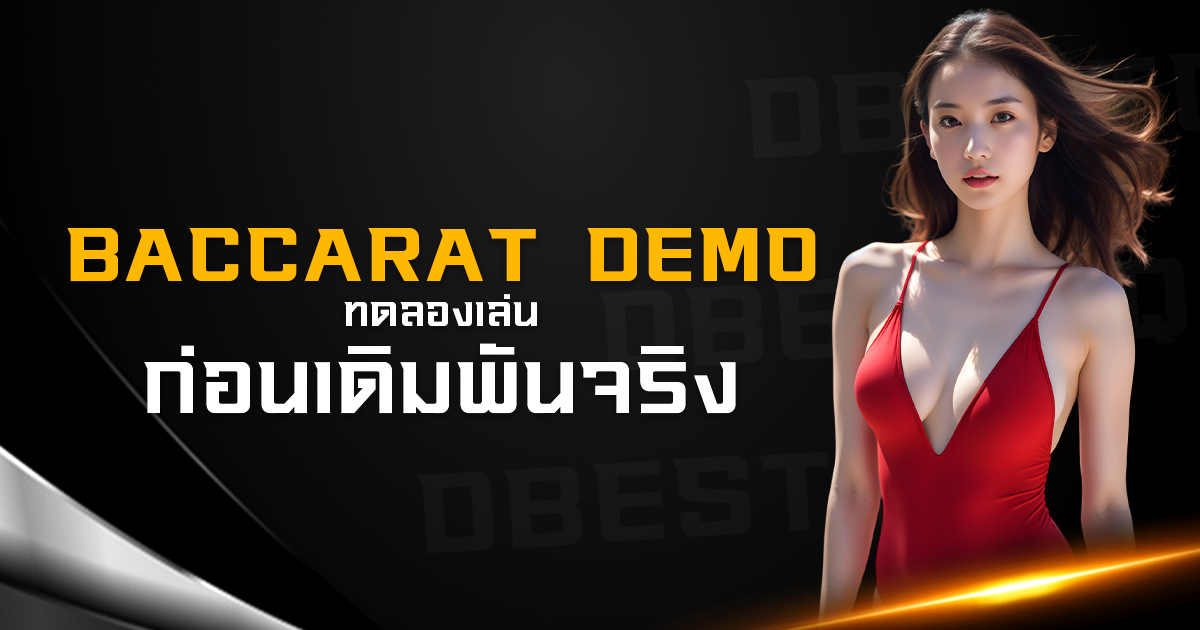 baccarat demo