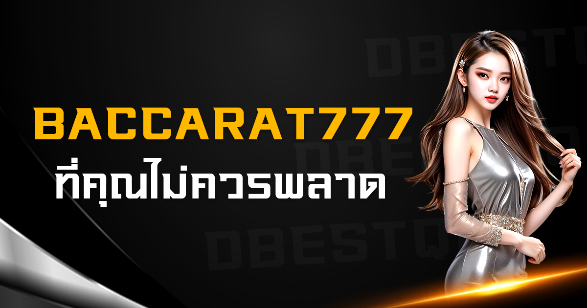 baccarat777