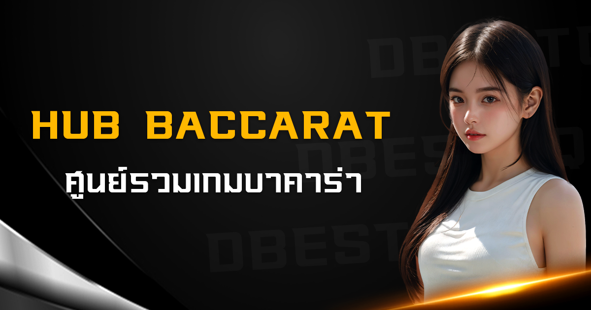 hub baccarat