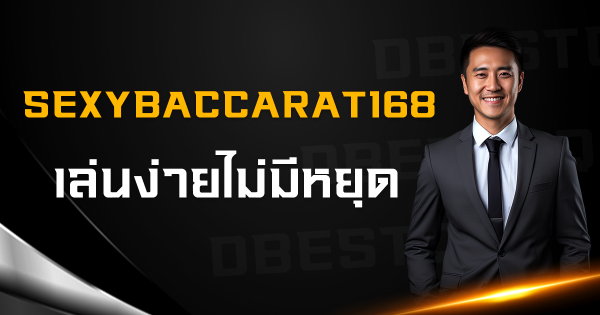 sexybaccarat168