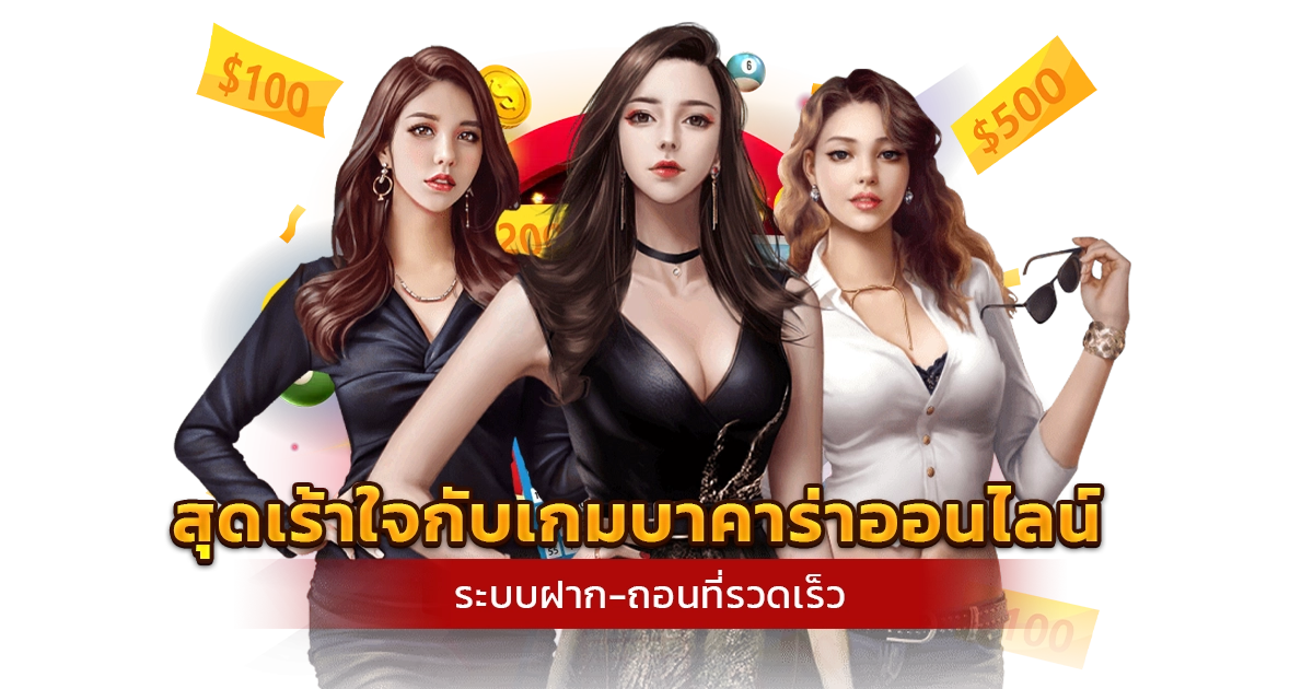 บาคาร่า vip168